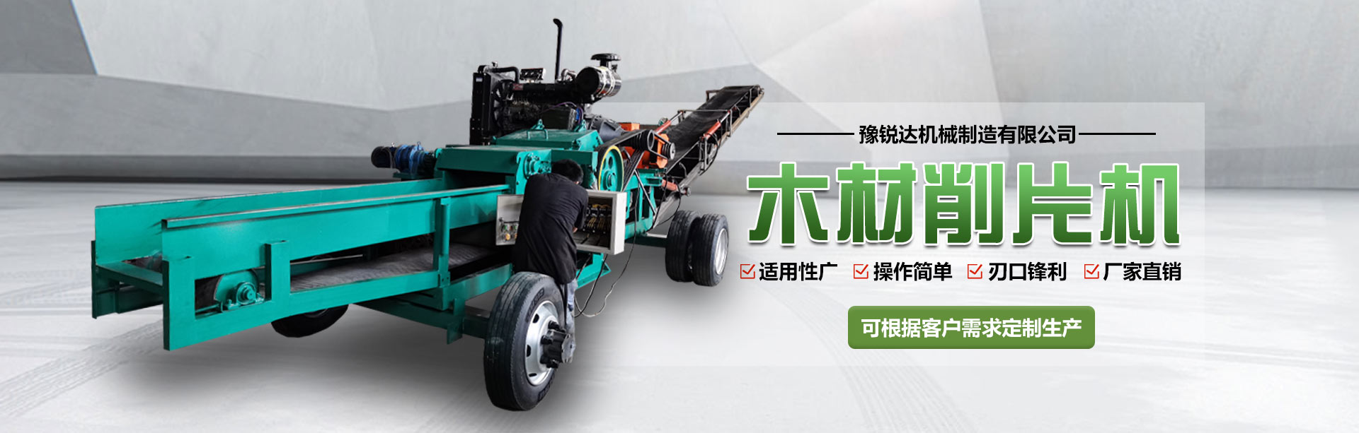 廢鋼破碎機(jī)